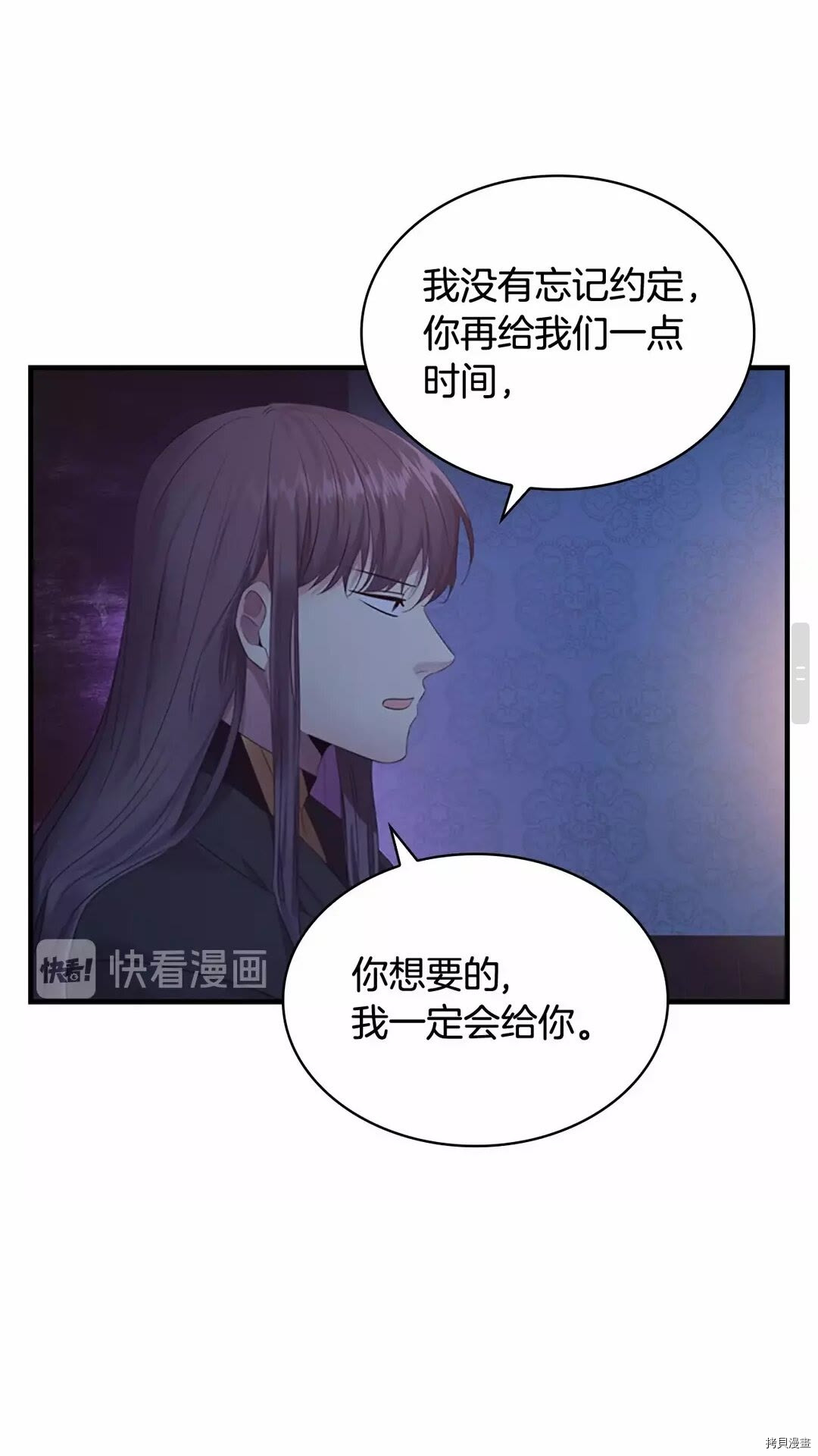 重生小公主生存法则[拷贝漫画]韩漫全集-第29话无删减无遮挡章节图片 