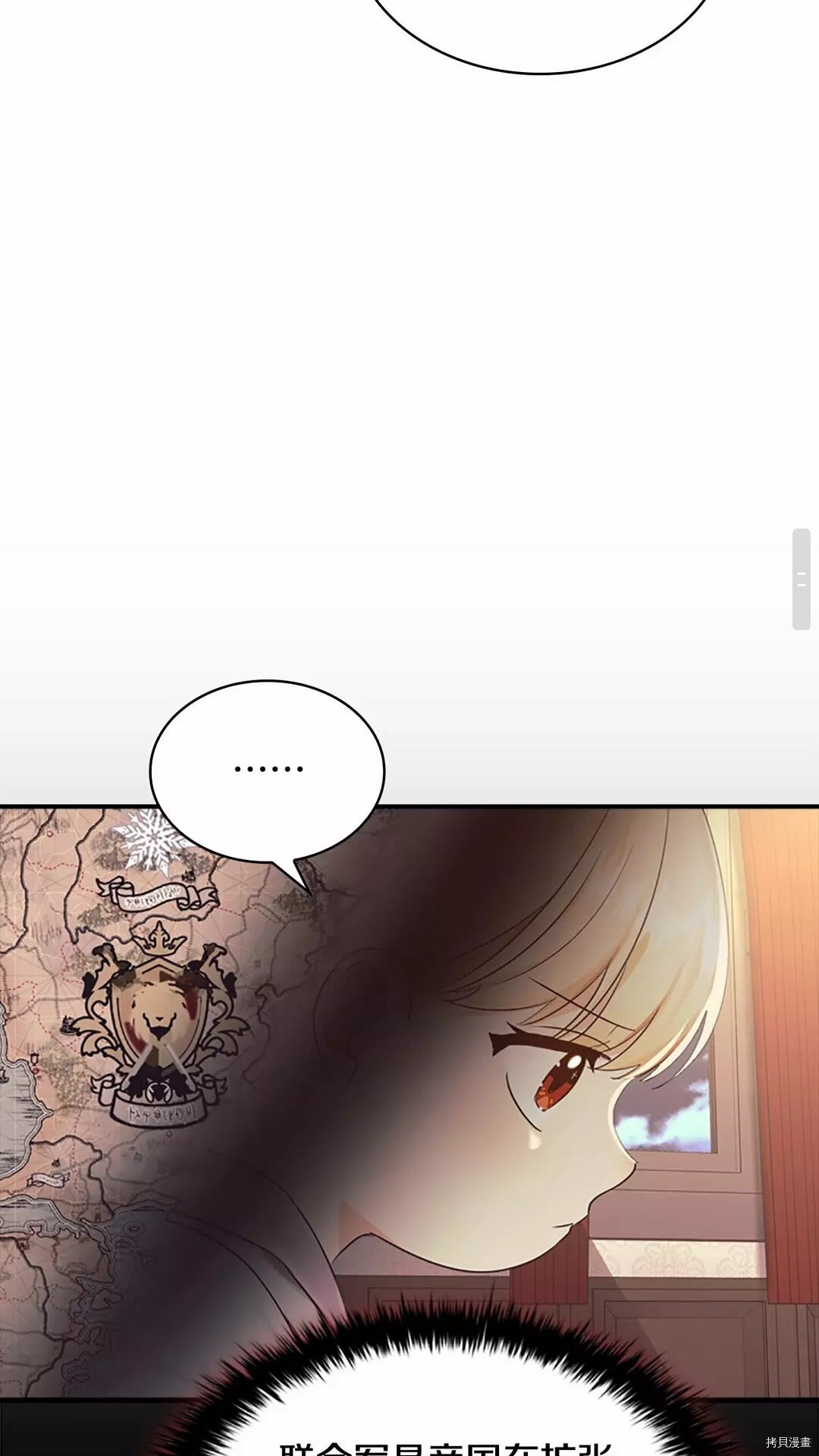 重生小公主生存法则[拷贝漫画]韩漫全集-第29话无删减无遮挡章节图片 