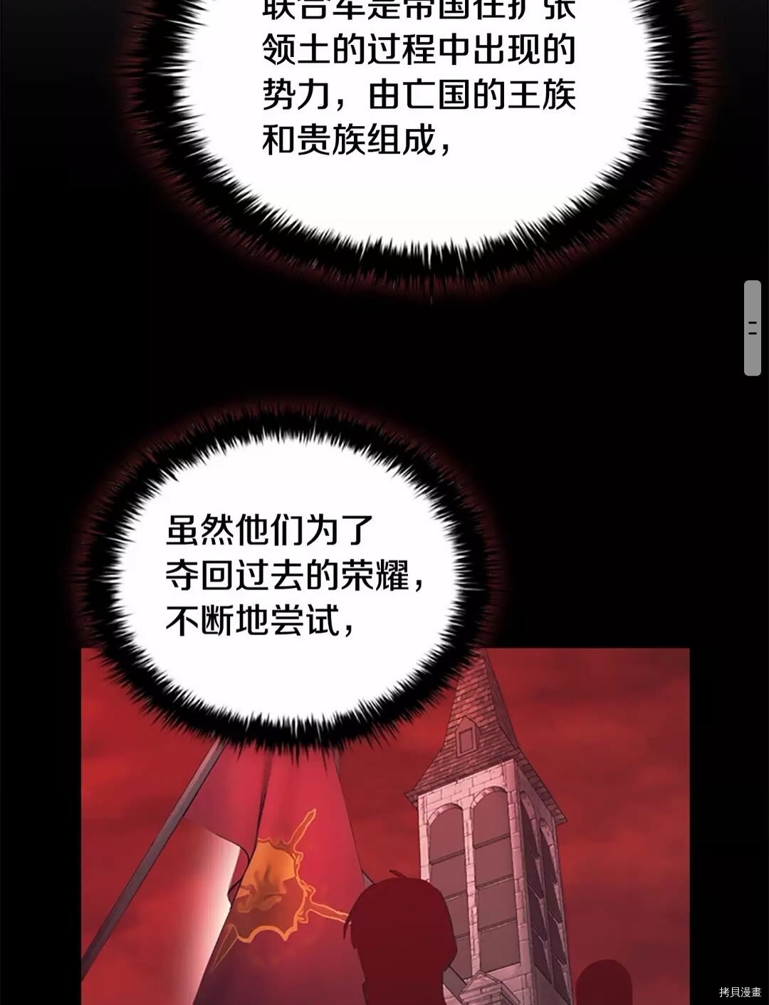 重生小公主生存法则[拷贝漫画]韩漫全集-第29话无删减无遮挡章节图片 