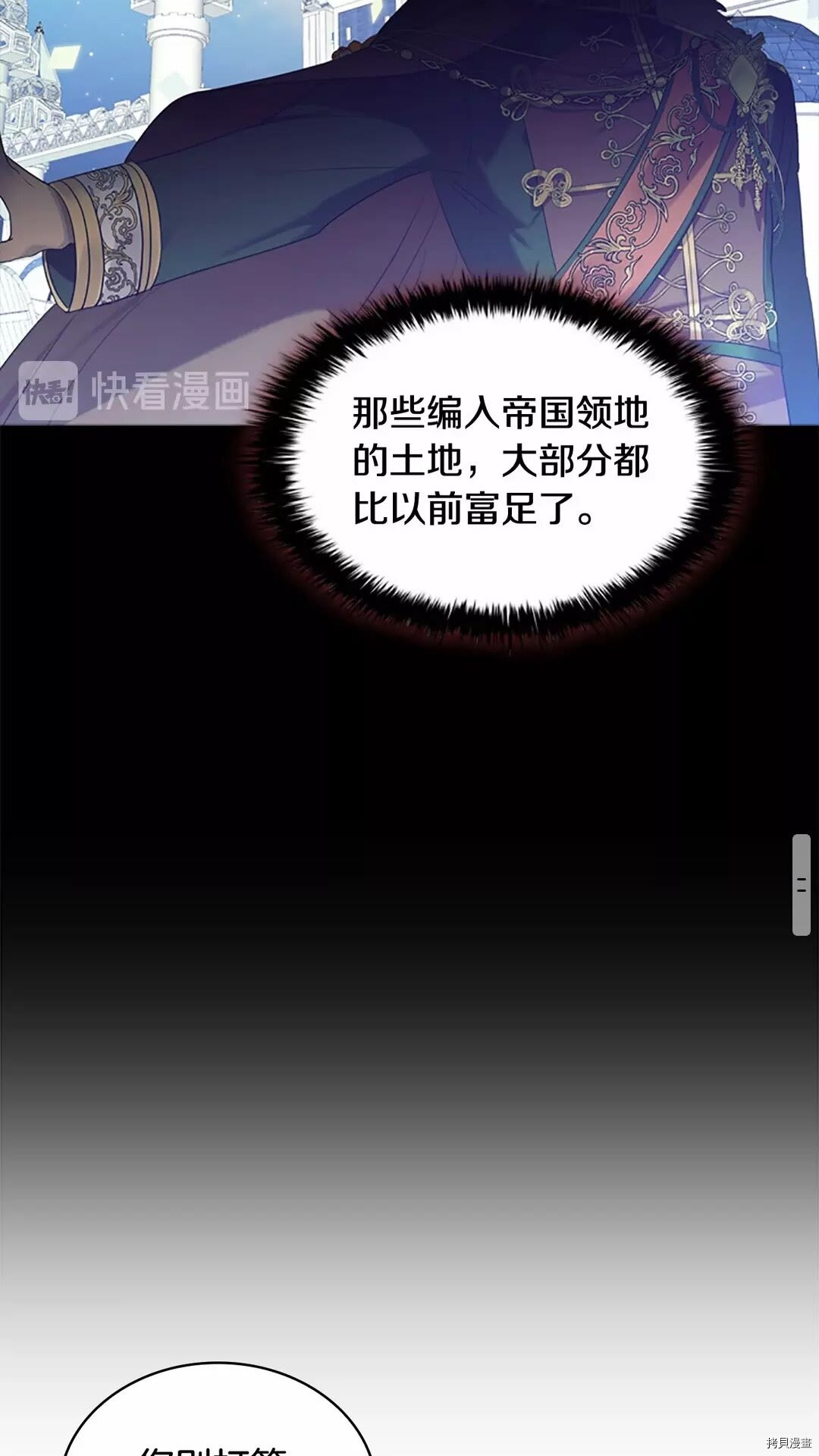 重生小公主生存法则[拷贝漫画]韩漫全集-第29话无删减无遮挡章节图片 