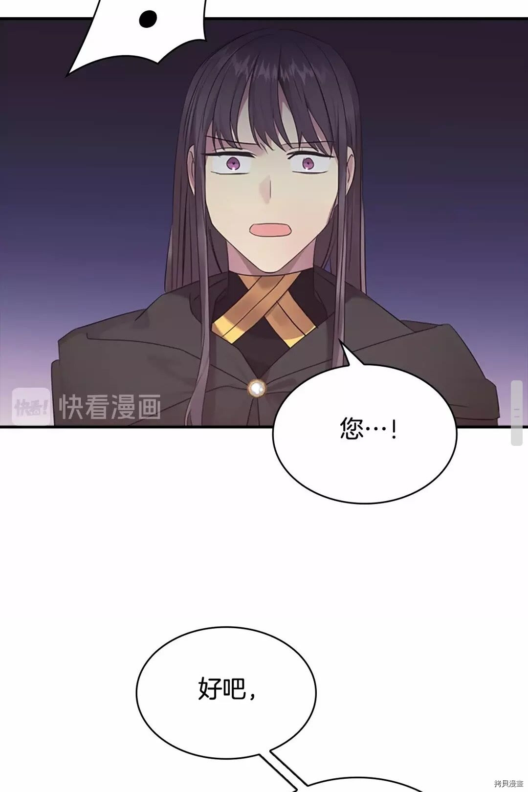 重生小公主生存法则[拷贝漫画]韩漫全集-第29话无删减无遮挡章节图片 