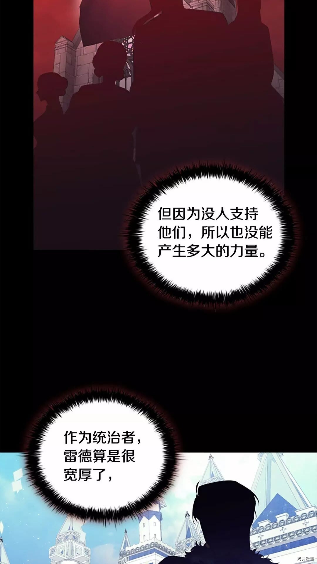 重生小公主生存法则[拷贝漫画]韩漫全集-第29话无删减无遮挡章节图片 