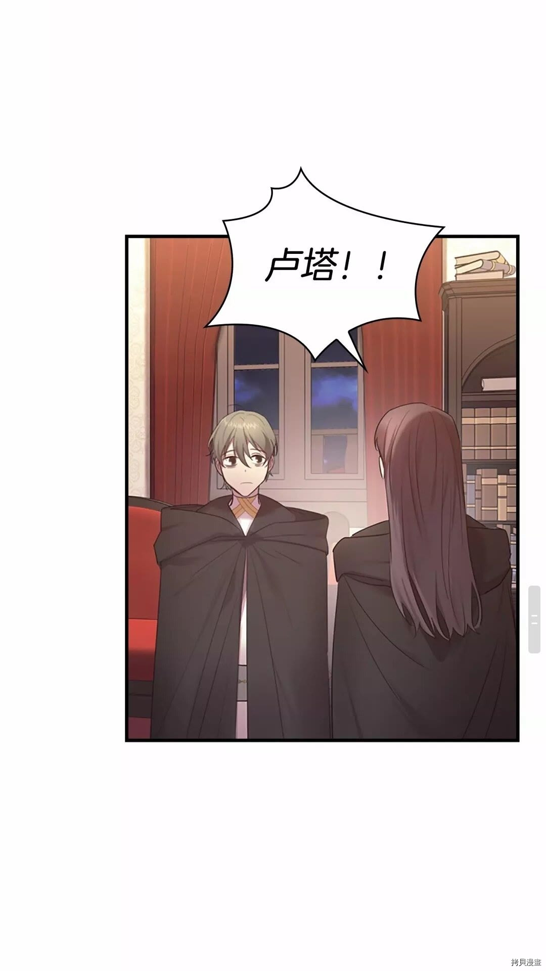 重生小公主生存法则[拷贝漫画]韩漫全集-第29话无删减无遮挡章节图片 