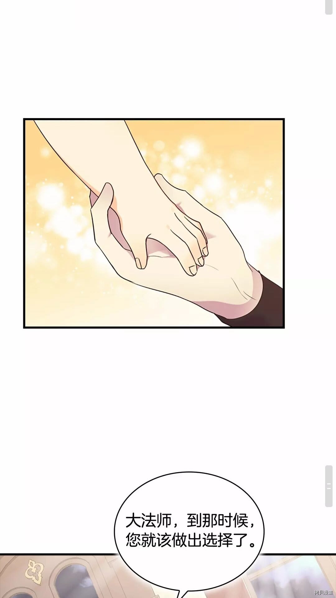 重生小公主生存法则[拷贝漫画]韩漫全集-第29话无删减无遮挡章节图片 