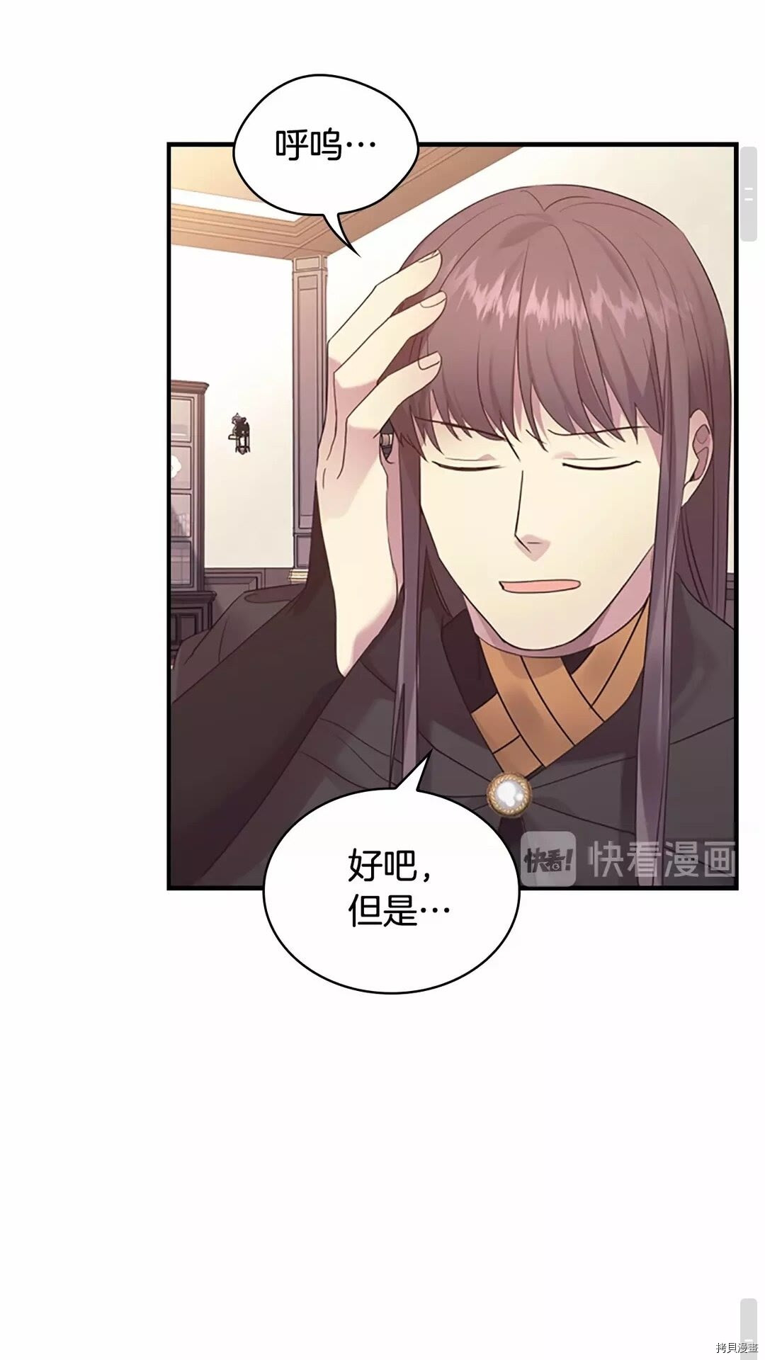 重生小公主生存法则[拷贝漫画]韩漫全集-第29话无删减无遮挡章节图片 