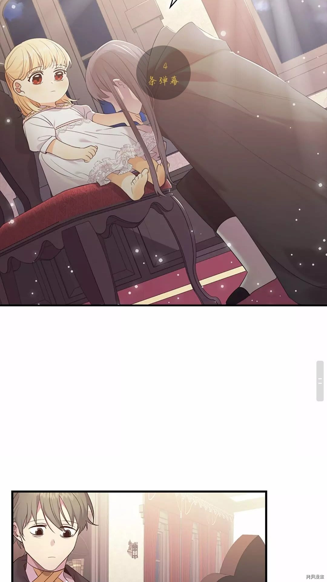 重生小公主生存法则[拷贝漫画]韩漫全集-第29话无删减无遮挡章节图片 