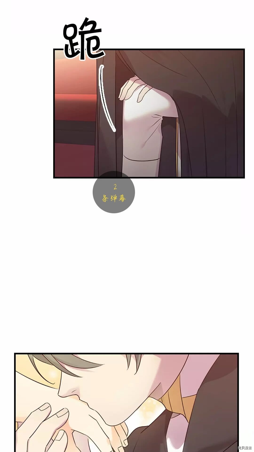 重生小公主生存法则[拷贝漫画]韩漫全集-第29话无删减无遮挡章节图片 