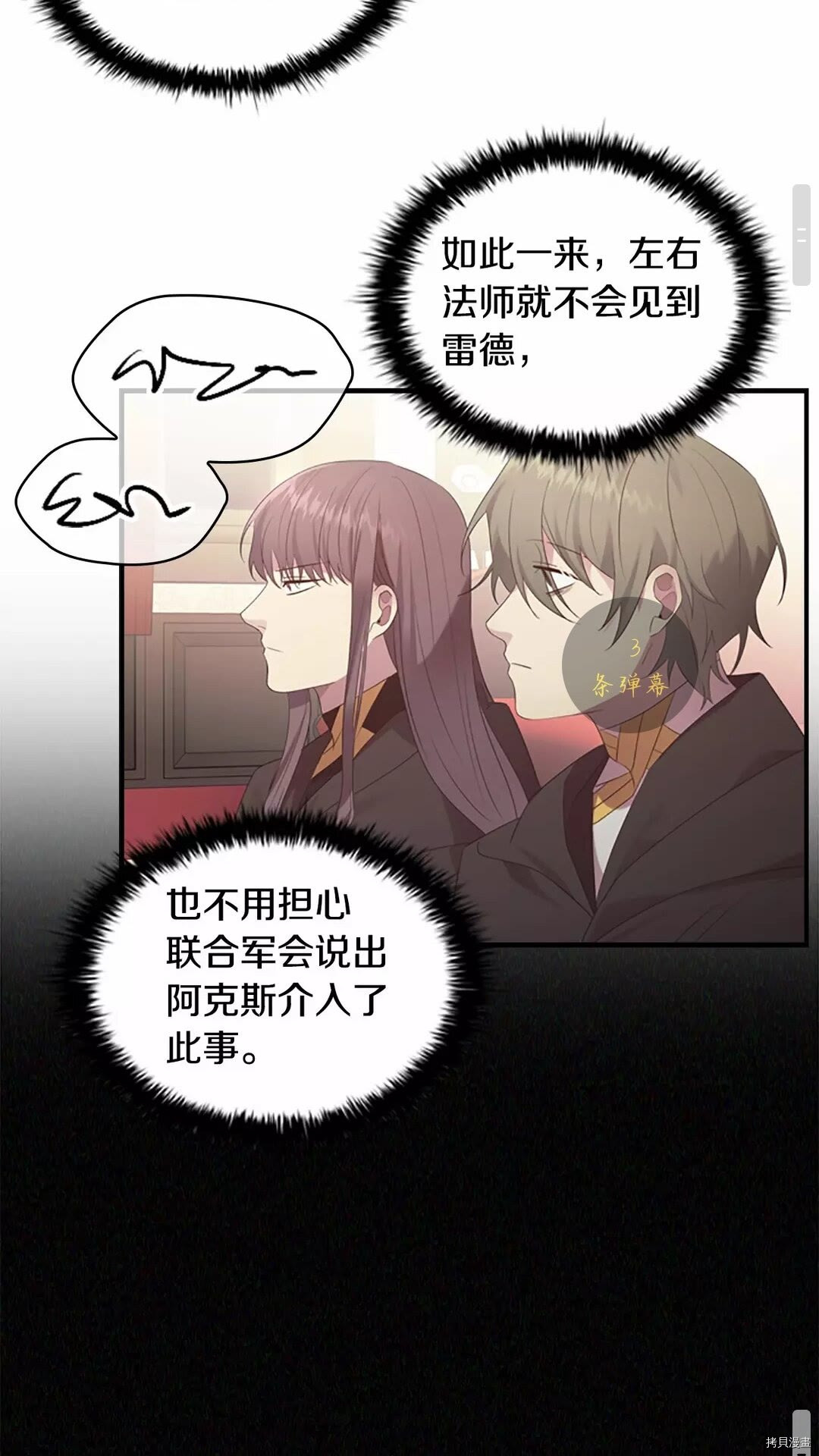 重生小公主生存法则[拷贝漫画]韩漫全集-第29话无删减无遮挡章节图片 