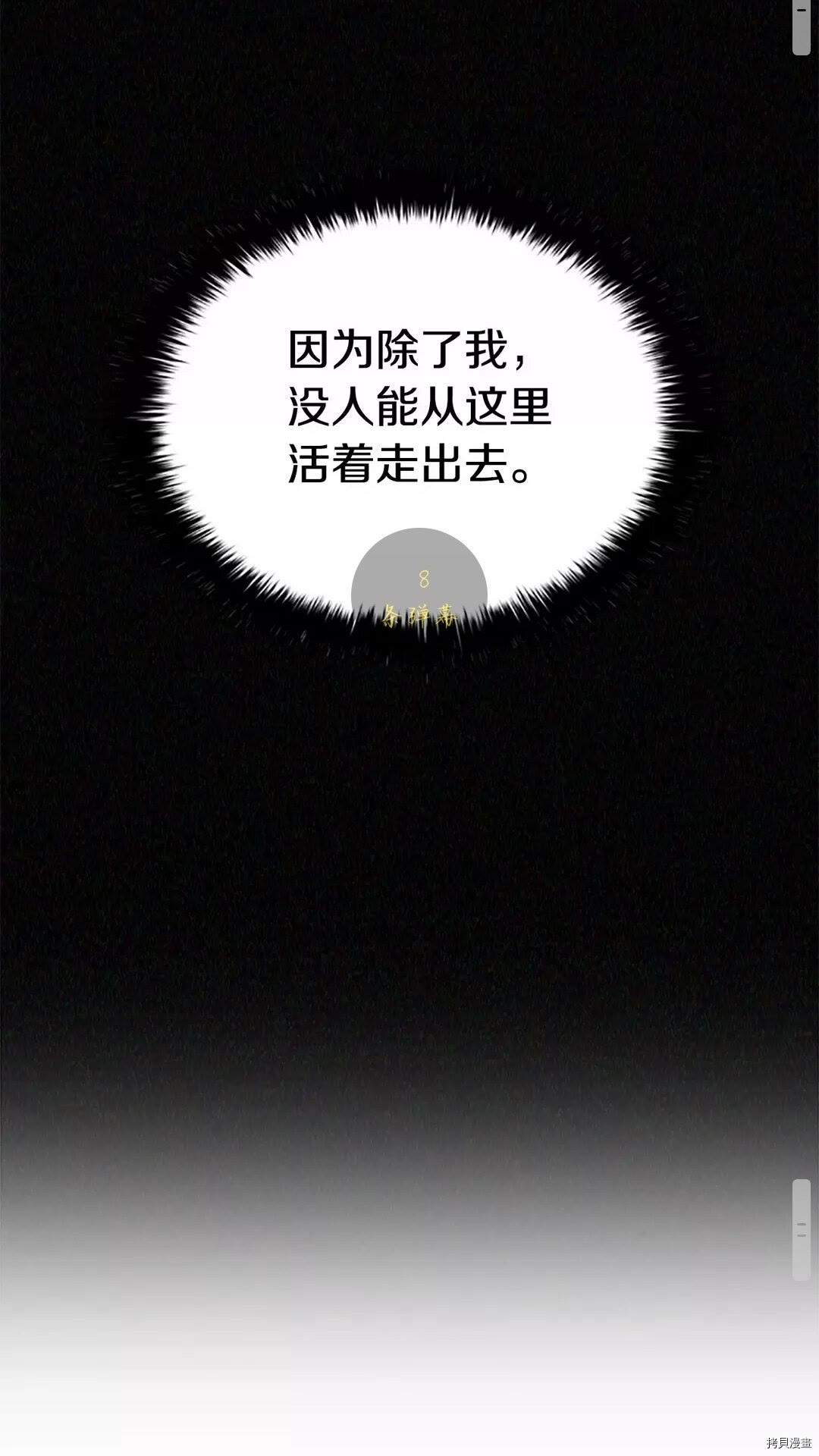 重生小公主生存法则[拷贝漫画]韩漫全集-第29话无删减无遮挡章节图片 