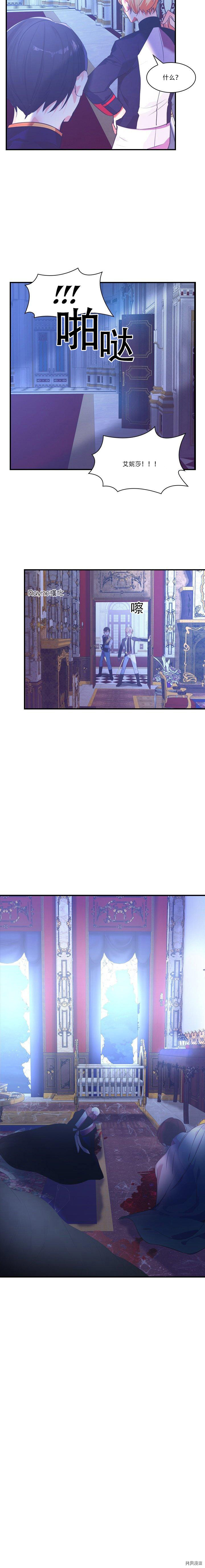 重生小公主生存法则[拷贝漫画]韩漫全集-第03话无删减无遮挡章节图片 