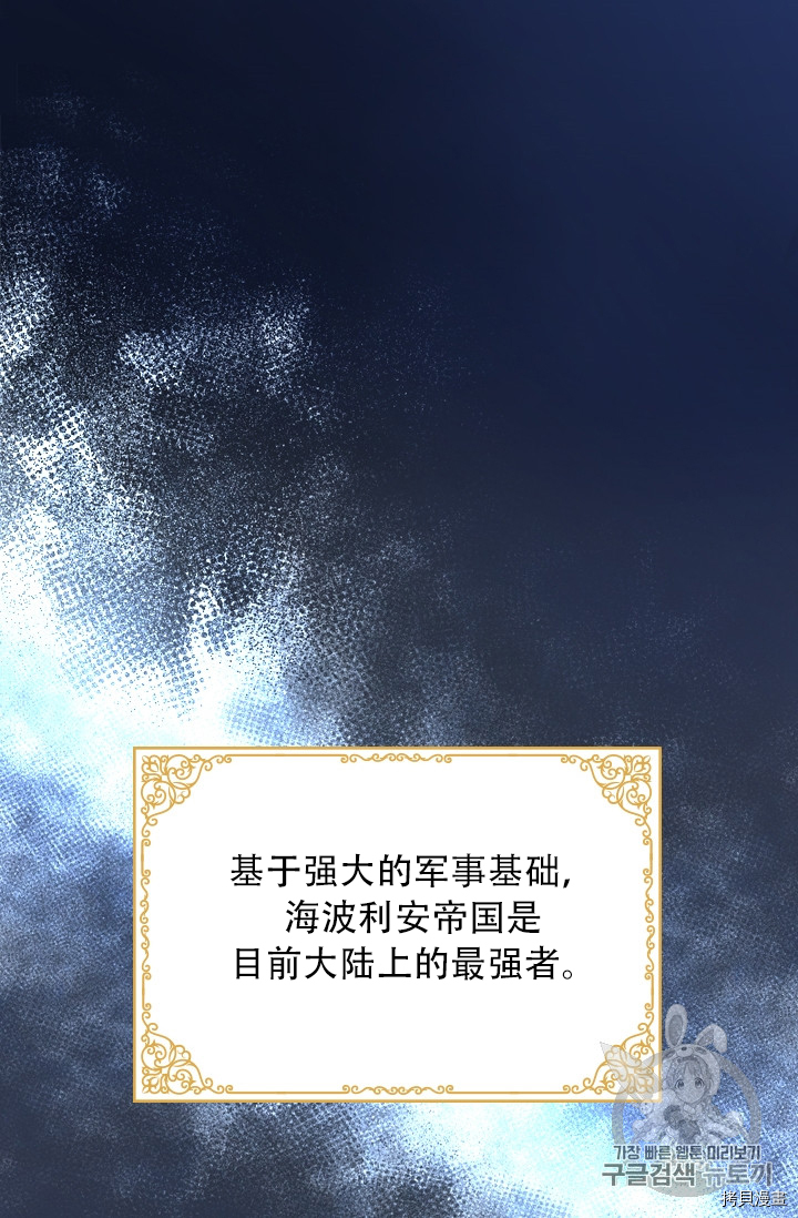 重生小公主生存法则[拷贝漫画]韩漫全集-第03话无删减无遮挡章节图片 