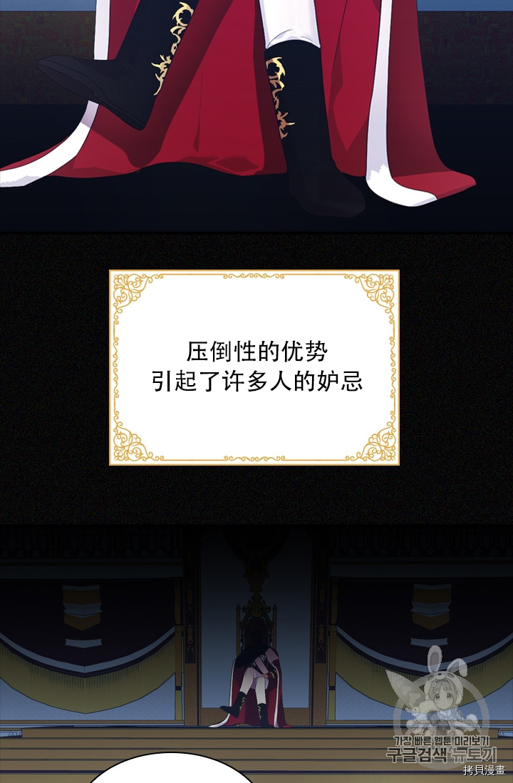 重生小公主生存法则[拷贝漫画]韩漫全集-第03话无删减无遮挡章节图片 