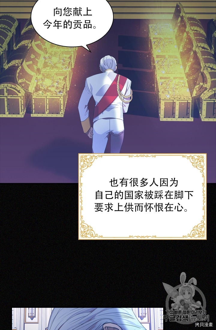 重生小公主生存法则[拷贝漫画]韩漫全集-第03话无删减无遮挡章节图片 