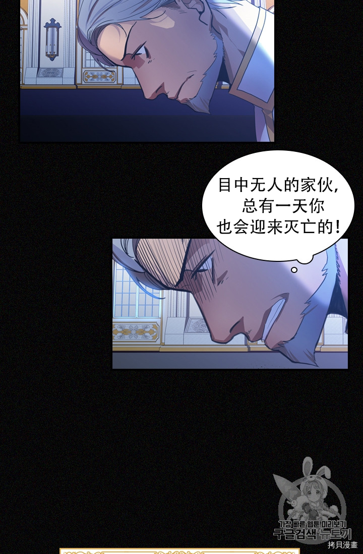 重生小公主生存法则[拷贝漫画]韩漫全集-第03话无删减无遮挡章节图片 