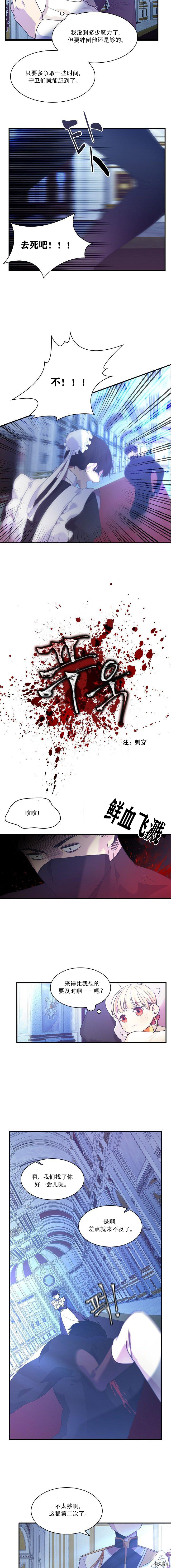 重生小公主生存法则[拷贝漫画]韩漫全集-第03话无删减无遮挡章节图片 