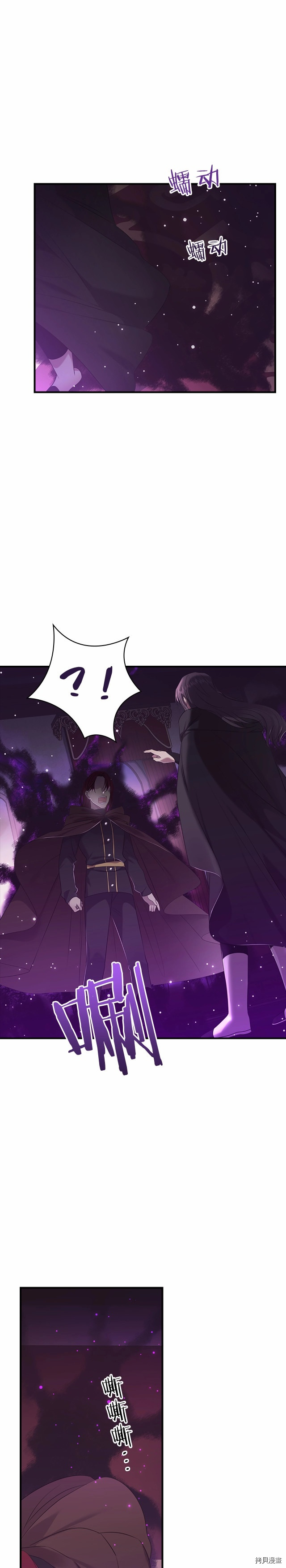 重生小公主生存法则[拷贝漫画]韩漫全集-第30话无删减无遮挡章节图片 