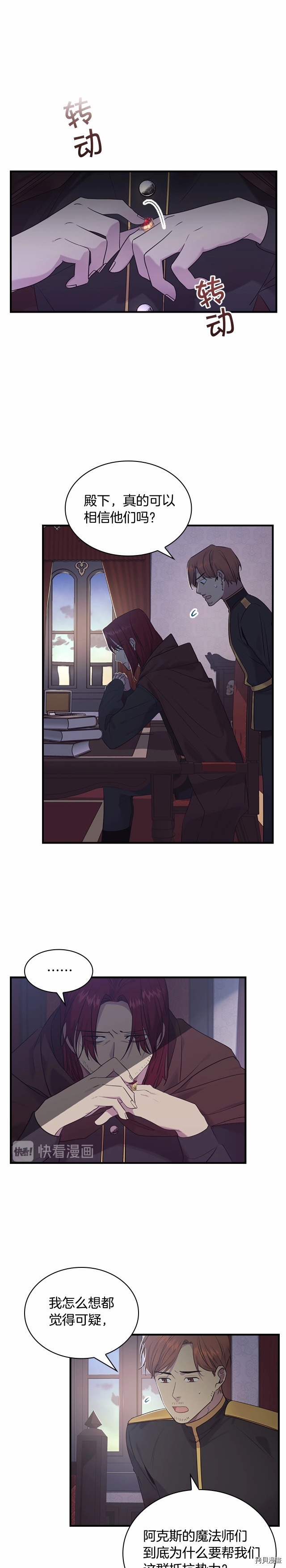 重生小公主生存法则[拷贝漫画]韩漫全集-第30话无删减无遮挡章节图片 