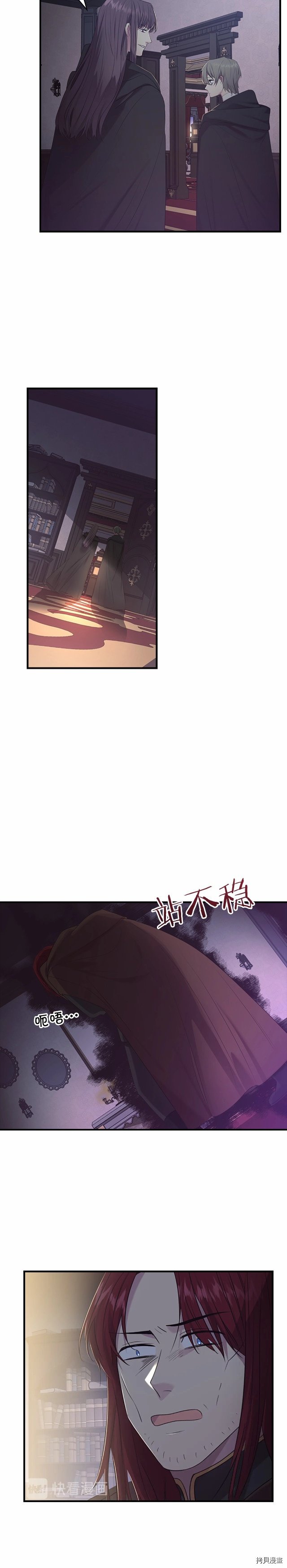 重生小公主生存法则[拷贝漫画]韩漫全集-第30话无删减无遮挡章节图片 