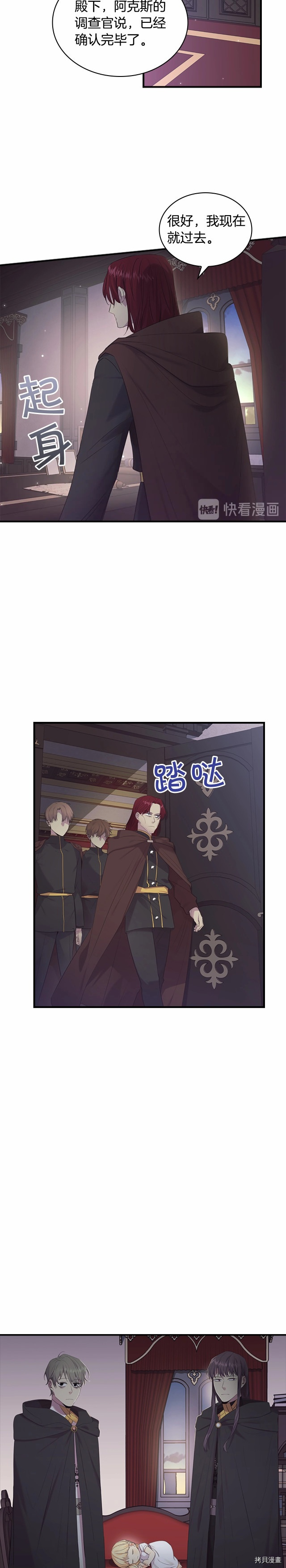 重生小公主生存法则[拷贝漫画]韩漫全集-第30话无删减无遮挡章节图片 