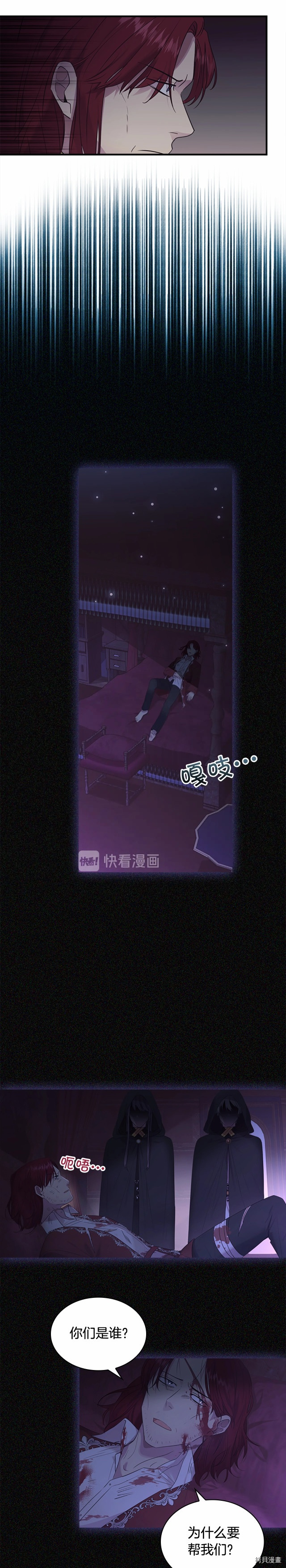 重生小公主生存法则[拷贝漫画]韩漫全集-第30话无删减无遮挡章节图片 