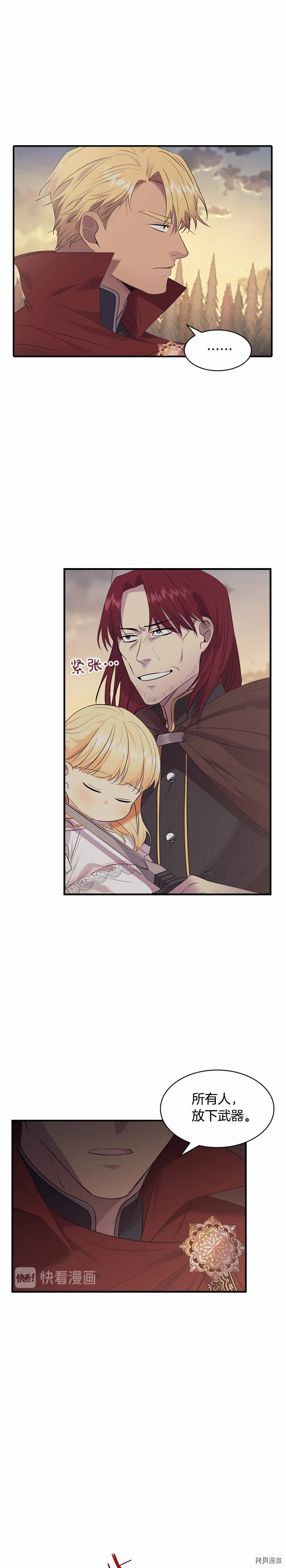 重生小公主生存法则[拷贝漫画]韩漫全集-第31话无删减无遮挡章节图片 