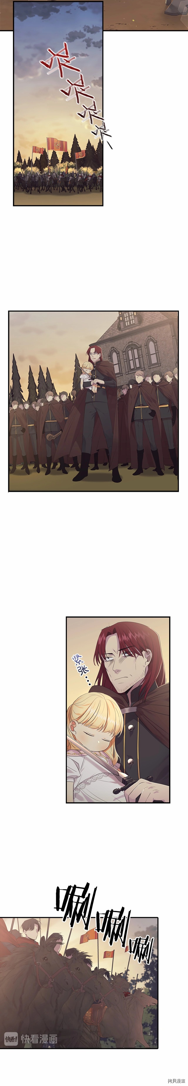 重生小公主生存法则[拷贝漫画]韩漫全集-第31话无删减无遮挡章节图片 