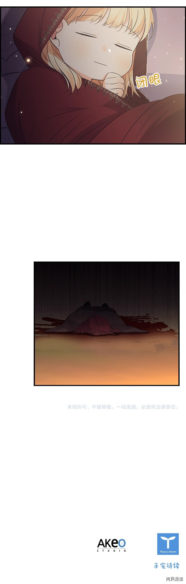 重生小公主生存法则[拷贝漫画]韩漫全集-第31话无删减无遮挡章节图片 