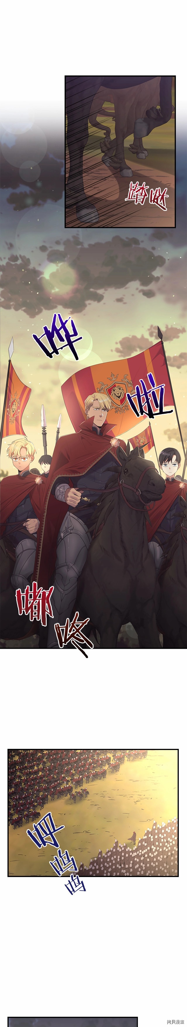 重生小公主生存法则[拷贝漫画]韩漫全集-第31话无删减无遮挡章节图片 