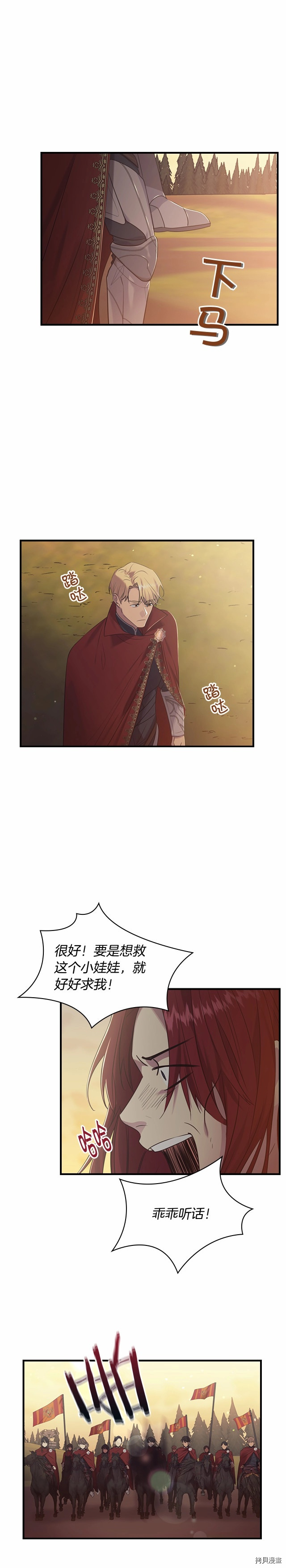 重生小公主生存法则[拷贝漫画]韩漫全集-第31话无删减无遮挡章节图片 