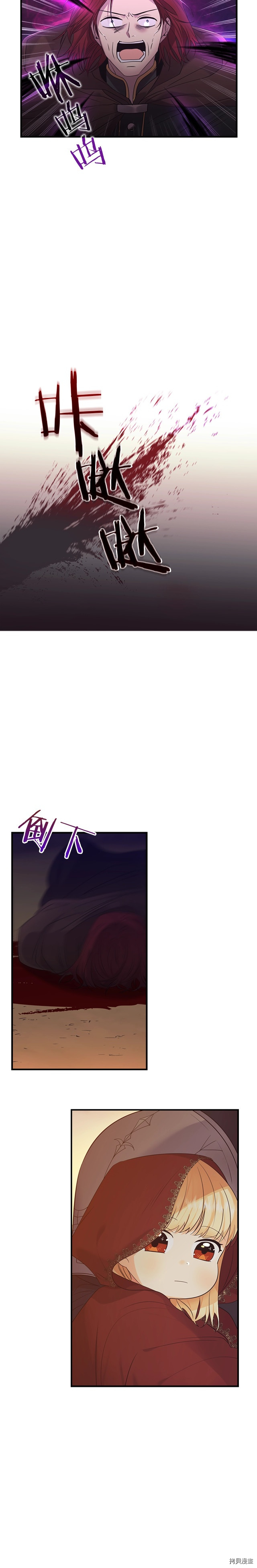 重生小公主生存法则[拷贝漫画]韩漫全集-第31话无删减无遮挡章节图片 