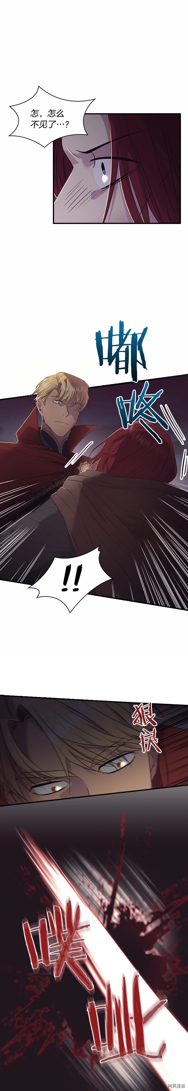 重生小公主生存法则[拷贝漫画]韩漫全集-第31话无删减无遮挡章节图片 