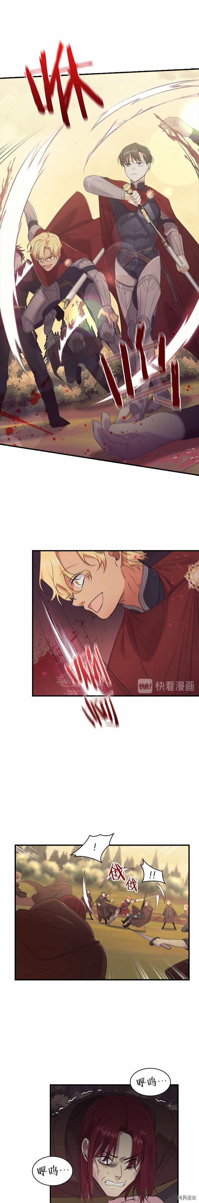 重生小公主生存法则[拷贝漫画]韩漫全集-第31话无删减无遮挡章节图片 