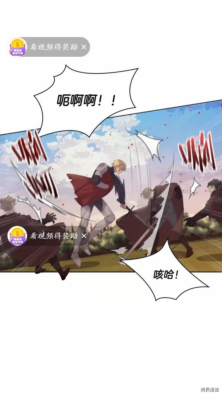 重生小公主生存法则[拷贝漫画]韩漫全集-第32话无删减无遮挡章节图片 