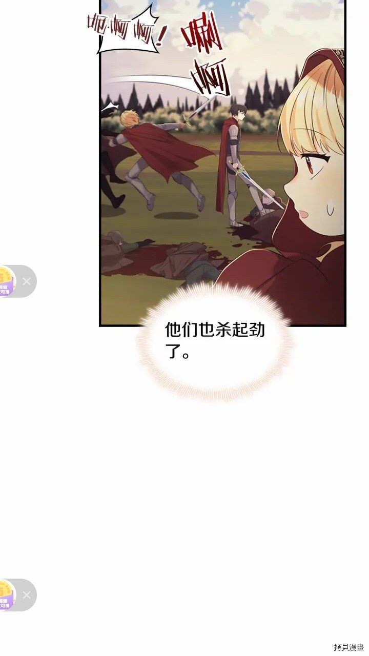 重生小公主生存法则[拷贝漫画]韩漫全集-第32话无删减无遮挡章节图片 