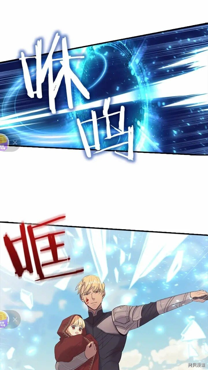重生小公主生存法则[拷贝漫画]韩漫全集-第32话无删减无遮挡章节图片 
