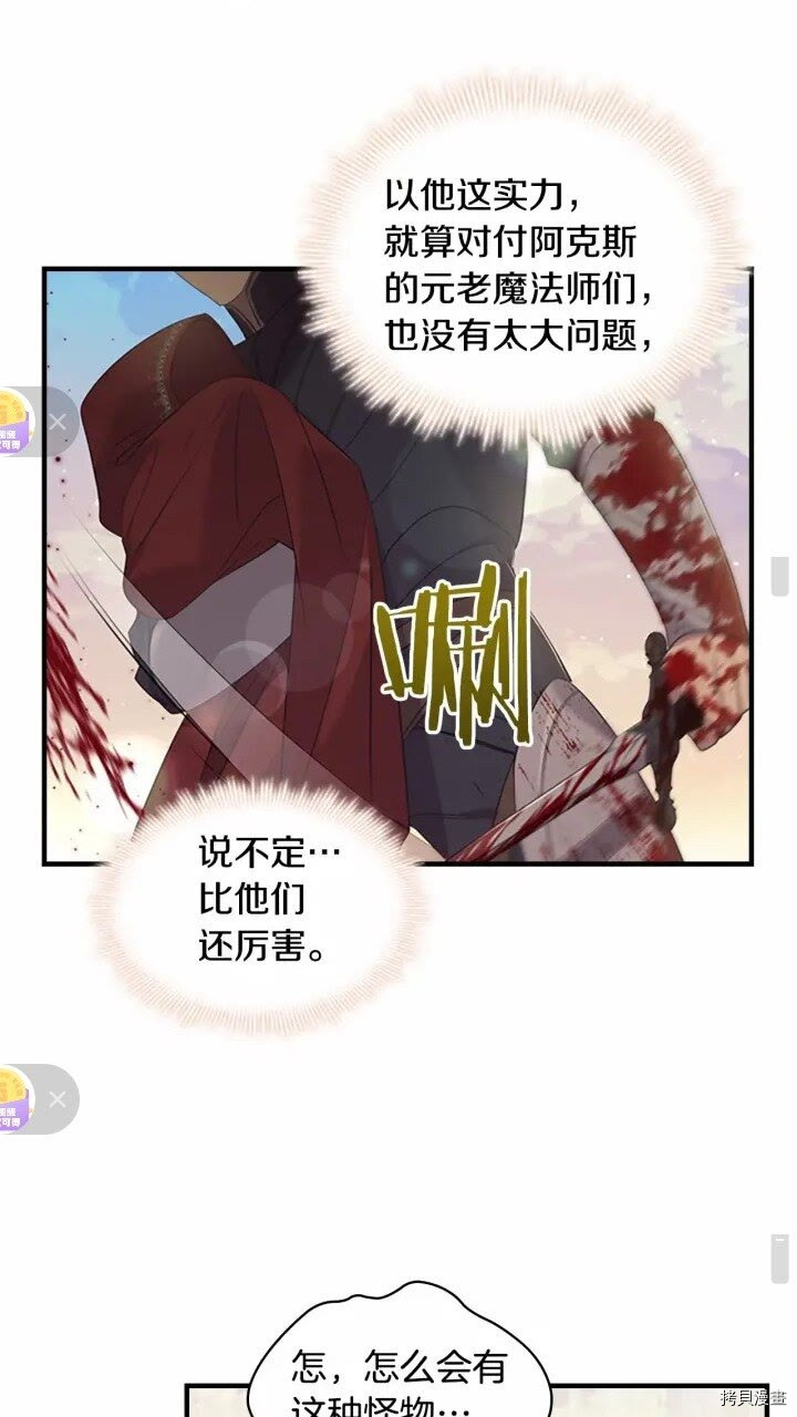 重生小公主生存法则[拷贝漫画]韩漫全集-第32话无删减无遮挡章节图片 