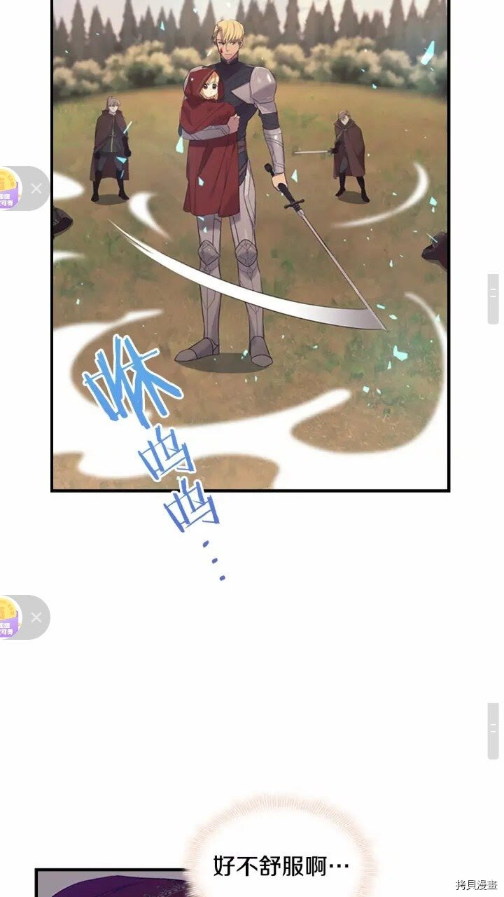 重生小公主生存法则[拷贝漫画]韩漫全集-第32话无删减无遮挡章节图片 