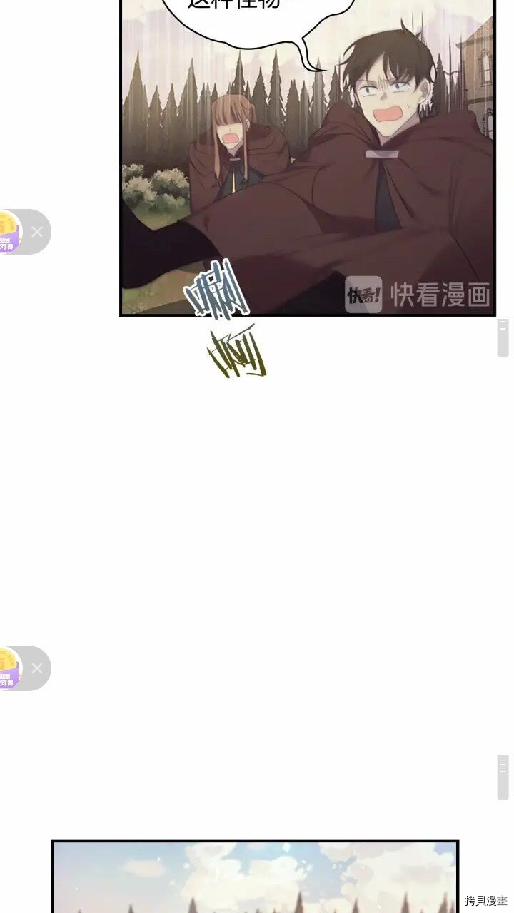 重生小公主生存法则[拷贝漫画]韩漫全集-第32话无删减无遮挡章节图片 
