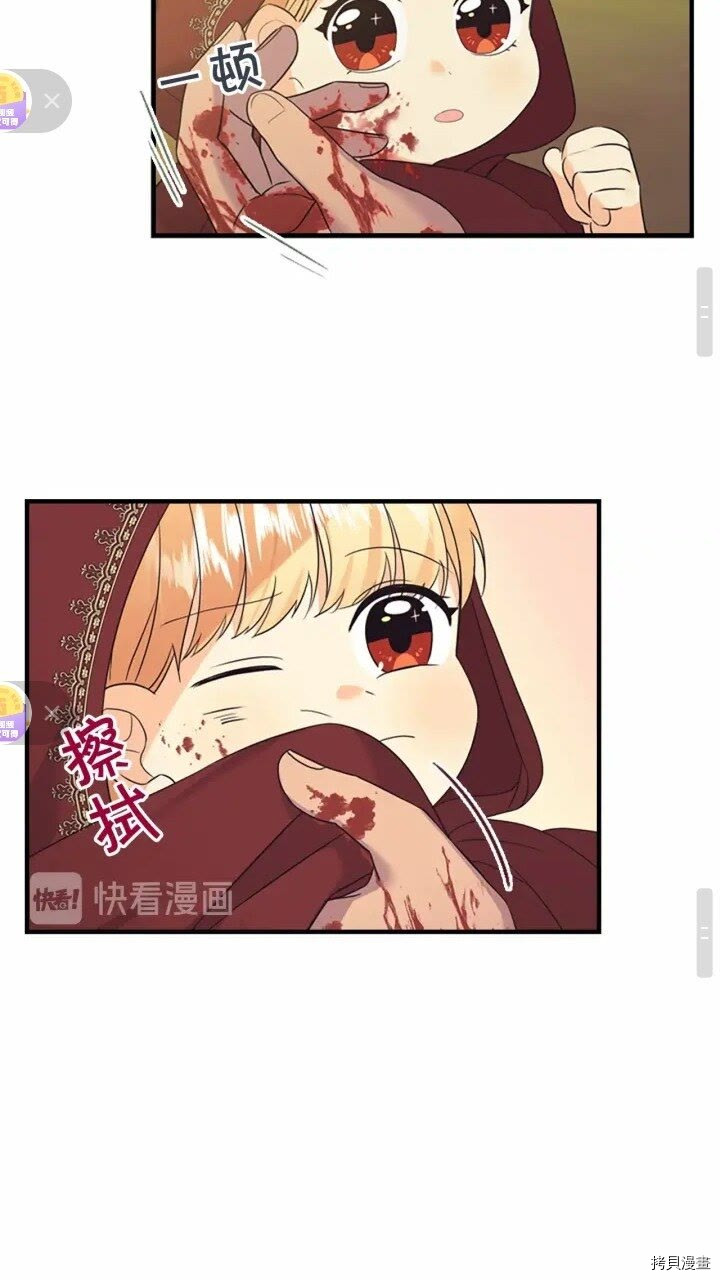 重生小公主生存法则[拷贝漫画]韩漫全集-第32话无删减无遮挡章节图片 