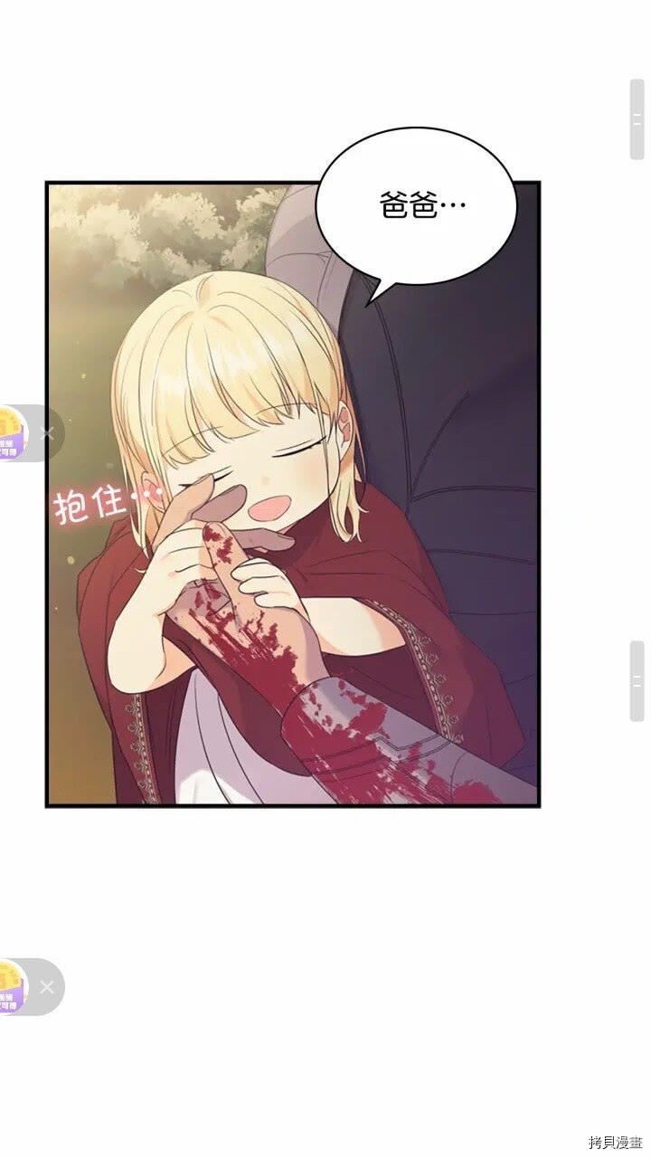 重生小公主生存法则[拷贝漫画]韩漫全集-第32话无删减无遮挡章节图片 