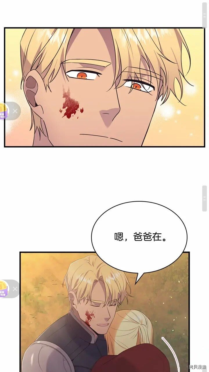 重生小公主生存法则[拷贝漫画]韩漫全集-第32话无删减无遮挡章节图片 