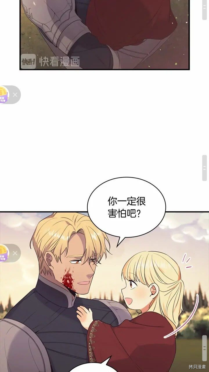重生小公主生存法则[拷贝漫画]韩漫全集-第32话无删减无遮挡章节图片 