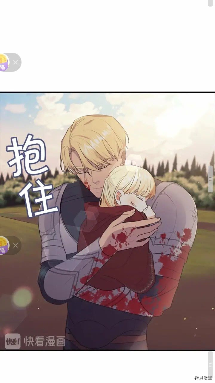 重生小公主生存法则[拷贝漫画]韩漫全集-第32话无删减无遮挡章节图片 