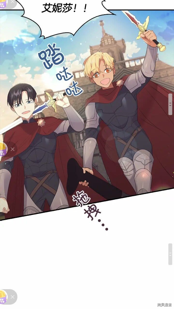 重生小公主生存法则[拷贝漫画]韩漫全集-第32话无删减无遮挡章节图片 