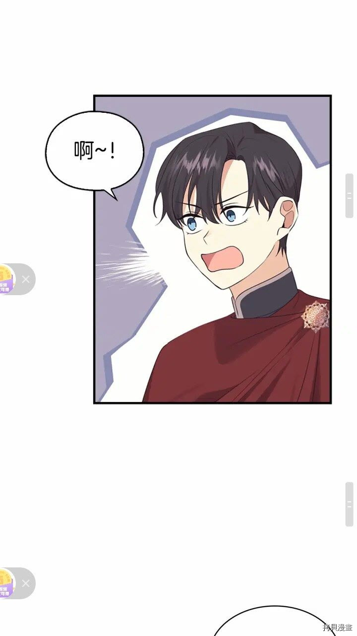 重生小公主生存法则[拷贝漫画]韩漫全集-第32话无删减无遮挡章节图片 