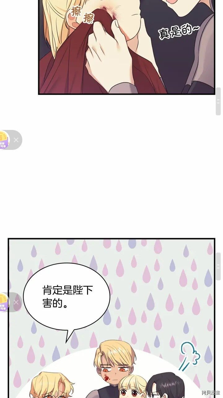 重生小公主生存法则[拷贝漫画]韩漫全集-第32话无删减无遮挡章节图片 