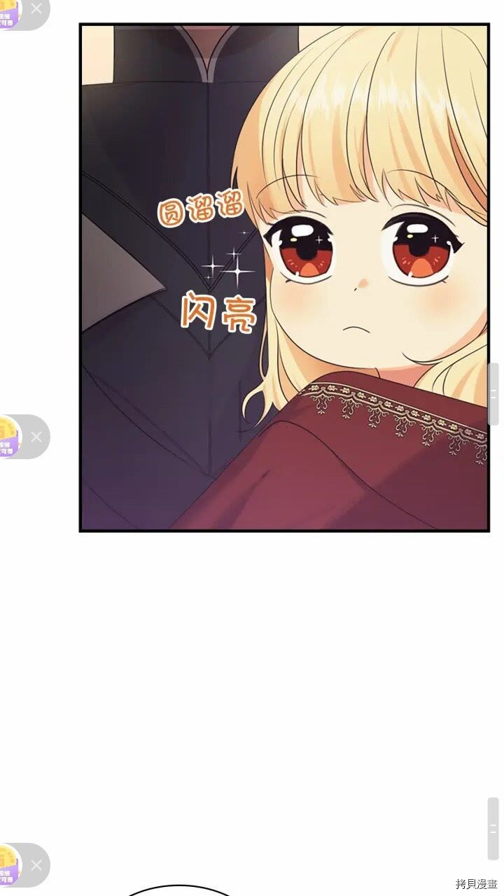 重生小公主生存法则[拷贝漫画]韩漫全集-第32话无删减无遮挡章节图片 