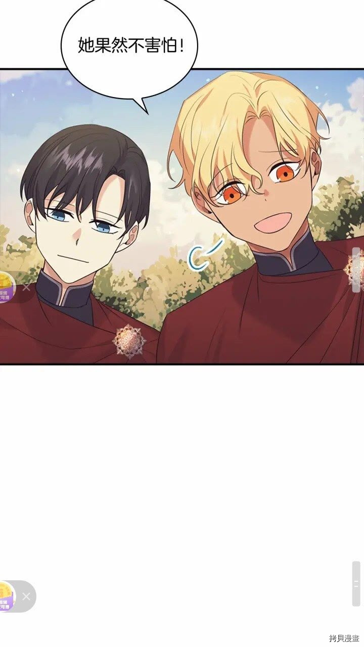 重生小公主生存法则[拷贝漫画]韩漫全集-第32话无删减无遮挡章节图片 