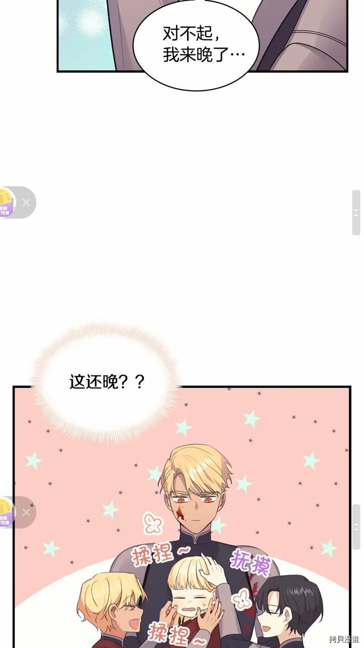 重生小公主生存法则[拷贝漫画]韩漫全集-第32话无删减无遮挡章节图片 