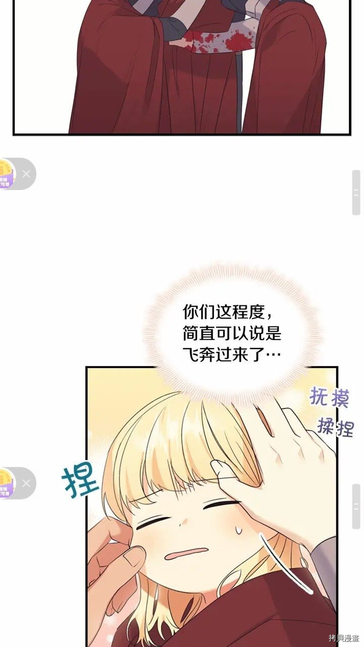 重生小公主生存法则[拷贝漫画]韩漫全集-第32话无删减无遮挡章节图片 